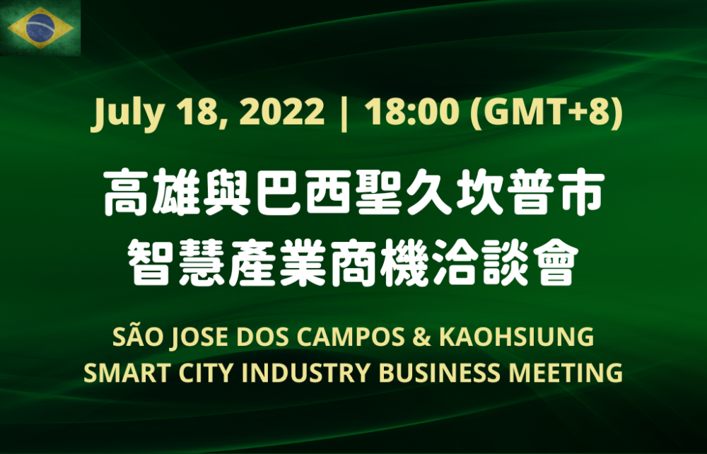 São Jose Dos Campos & Kaohsiung Smart City Industry Business Meeting